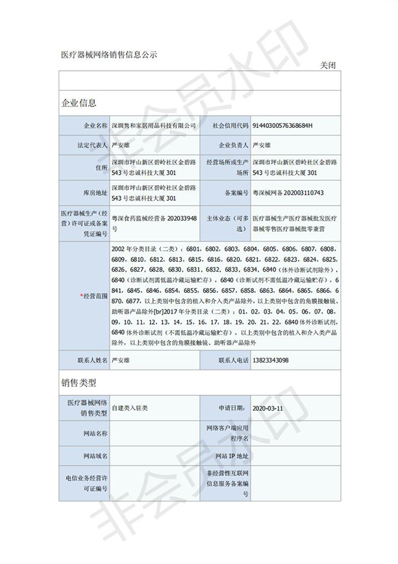合乐hl8销售备案