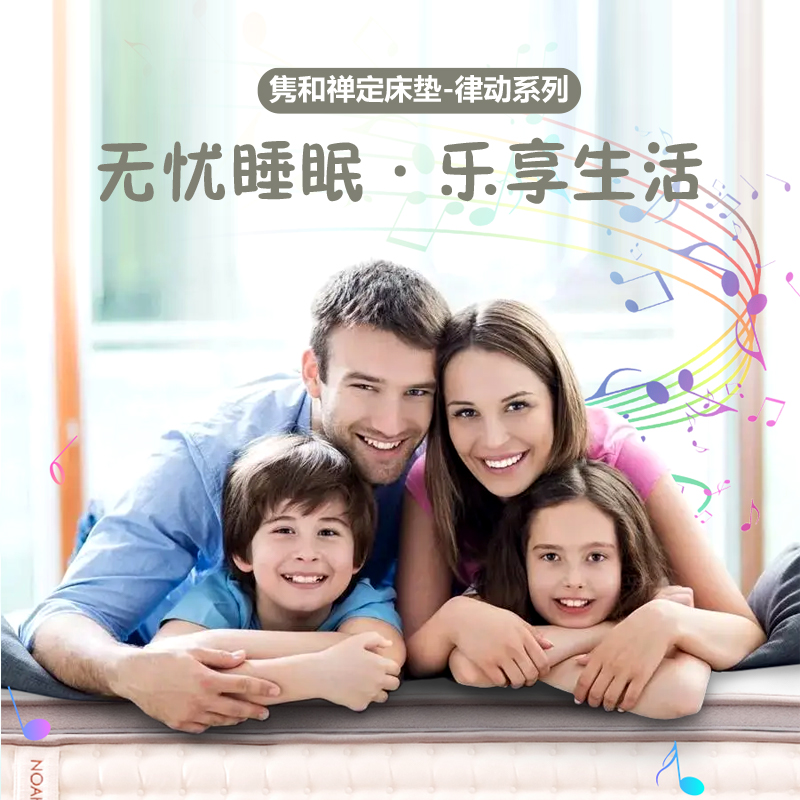 合乐hl8禅定床垫-律动系列